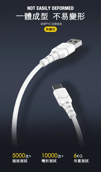 2 m langes Kabel, 3 A-Schnellladekabel, weißes Farboptionskabel